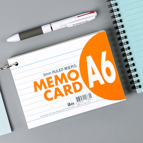 아이비스 메모카드 (A6) 단어장 정보카드 독서카드